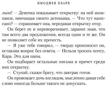 Книга Кларк И.: Открытки от незнакомца купить,NaN