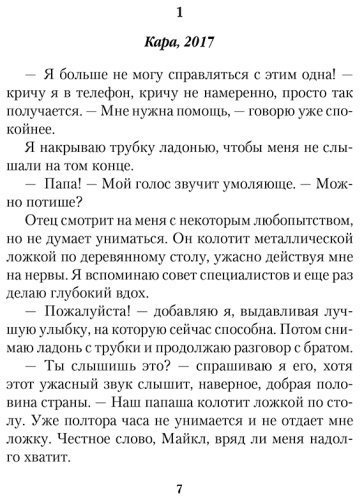 Книга Кларк И.: Открытки от незнакомца купить,NaN