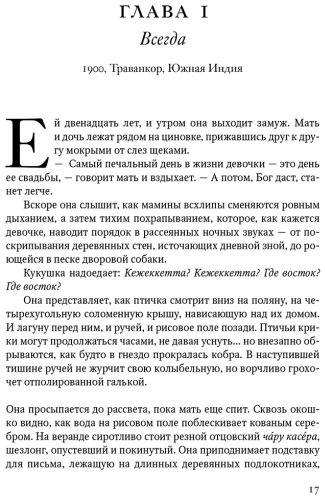 Книга Вергезе А.: Завет воды купить,NaN