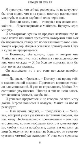Книга Кларк И.: Открытки от незнакомца купить,NaN
