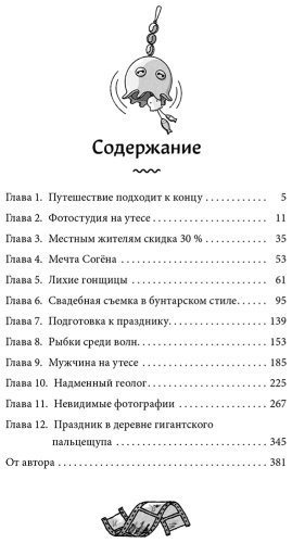 Книга Хо Тхэён: Фотостудия Таккуда купить,NaN