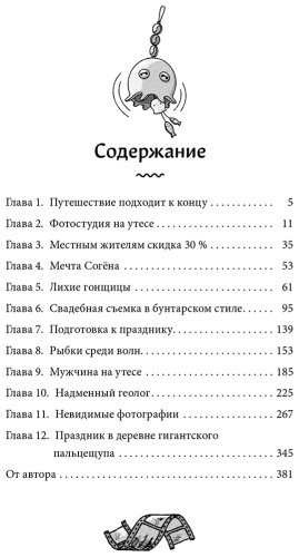 Книга Хо Тхэён: Фотостудия Таккуда купить,NaN