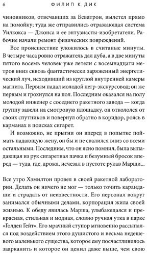 Книга Дик Ф. К.: Око небесное купить,NaN