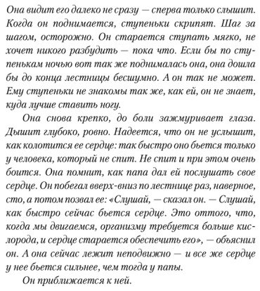Книга Айисдоттир Э. Б.: Скрип на лестнице купить,NaN