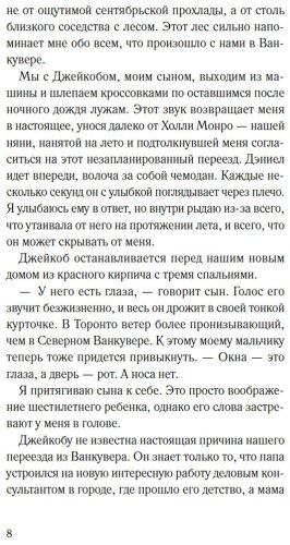 Книга Бейли С. М.: Я слежу за тобой купить,NaN