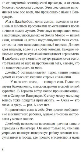 Книга Бейли С. М.: Я слежу за тобой купить,NaN