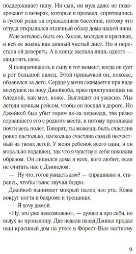 Книга Бейли С. М.: Я слежу за тобой купить,NaN