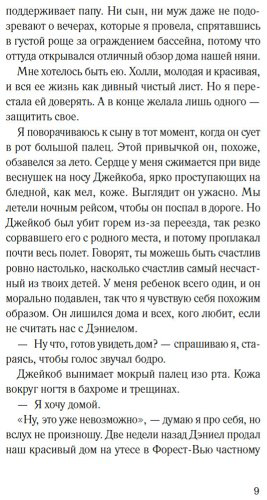Книга Бейли С. М.: Я слежу за тобой купить,NaN