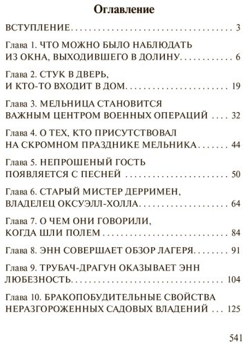 Книга Гарди Т: Старший трубач полка купить,NaN