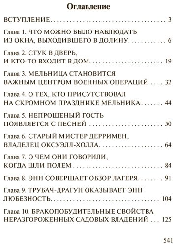 Книга Гарди Т: Старший трубач полка купить,NaN