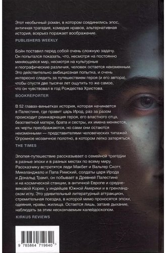 Книга Бойн Д.: Путешествие к вратам мудрости купить,NaN