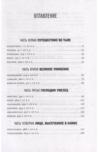 Книга Бойн Д.: Путешествие к вратам мудрости купить,NaN