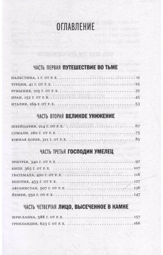Книга Бойн Д.: Путешествие к вратам мудрости купить,NaN