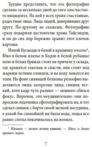 Книга Мисима Ю.: Игры зверей купить,NaN