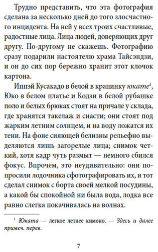 Книга Мисима Ю.: Игры зверей купить,NaN