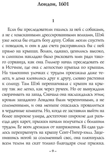 Книга Осман М.: Призрачный театр купить,NaN