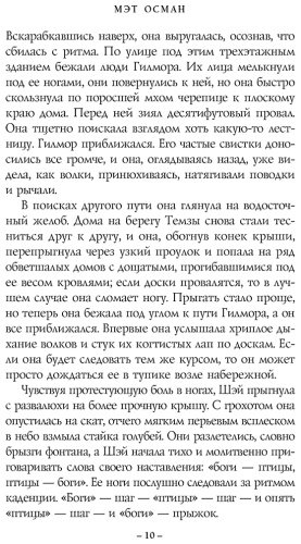 Книга Осман М.: Призрачный театр купить,NaN