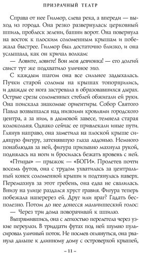 Книга Осман М.: Призрачный театр купить,NaN
