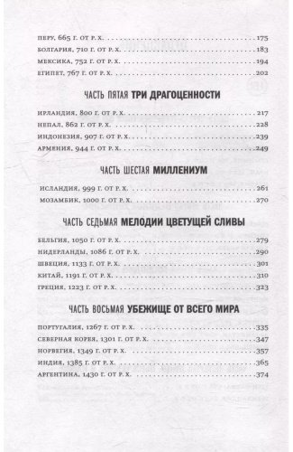 Книга Бойн Д.: Путешествие к вратам мудрости купить,NaN