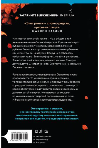 Книга Нэш Б.: Все, что мы помним купить,NaN