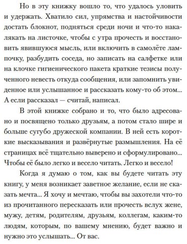 Книга Гришковец Е.: Порядок слов купить,NaN
