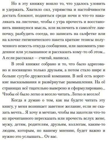 Книга Гришковец Е.: Порядок слов купить,NaN