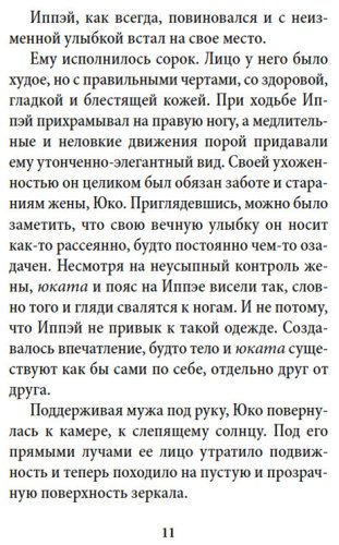 Книга Мисима Ю.: Игры зверей купить,NaN