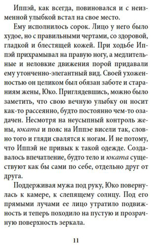Книга Мисима Ю.: Игры зверей купить,NaN