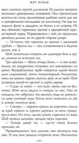 Книга Осман М.: Призрачный театр купить,NaN