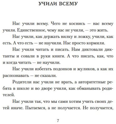 Книга Гришковец Е.: Порядок слов купить,NaN