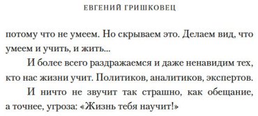 Книга Гришковец Е.: Порядок слов купить,NaN