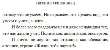 Книга Гришковец Е.: Порядок слов купить,NaN