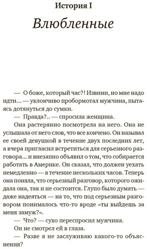 Книга Кавагути Т.: Пока не остыл кофе купить,NaN