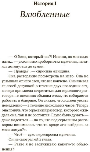 Книга Кавагути Т.: Пока не остыл кофе купить,NaN
