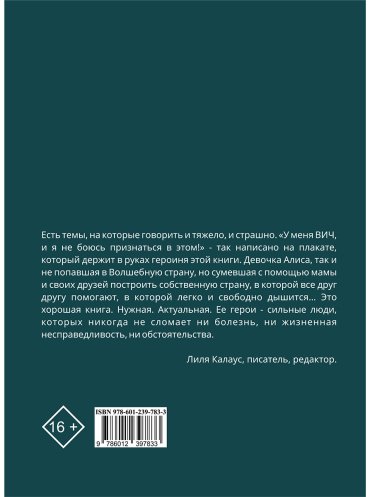Книга Сулеймен М.: Алиса. Код 124 купить,NaN
