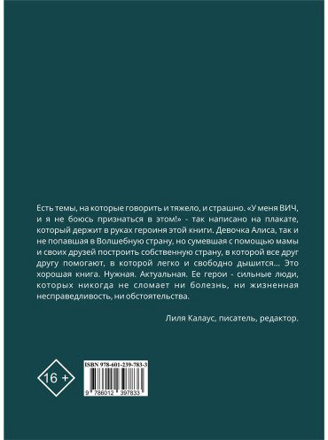 Книга Сулеймен М.: Алиса. Код 124 купить,NaN