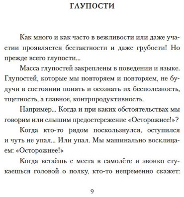 Книга Гришковец Е.: Порядок слов купить,NaN