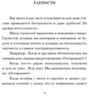 Книга Гришковец Е.: Порядок слов купить,NaN