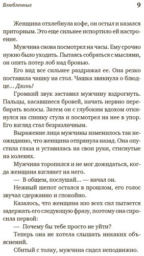 Книга Кавагути Т.: Пока не остыл кофе купить,NaN