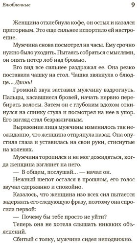 Книга Кавагути Т.: Пока не остыл кофе купить,NaN
