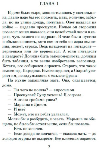 Книга Булычев К.: Поселок (с илл.) купить,NaN