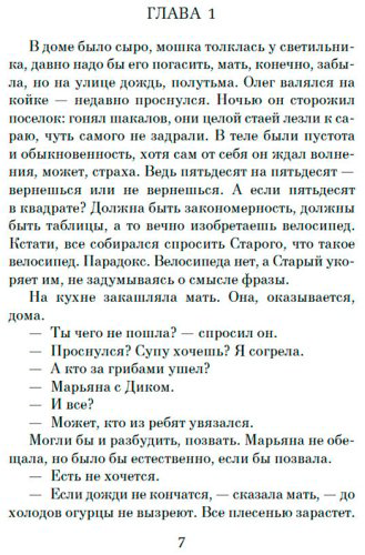 Книга Булычев К.: Поселок (с илл.) купить,NaN