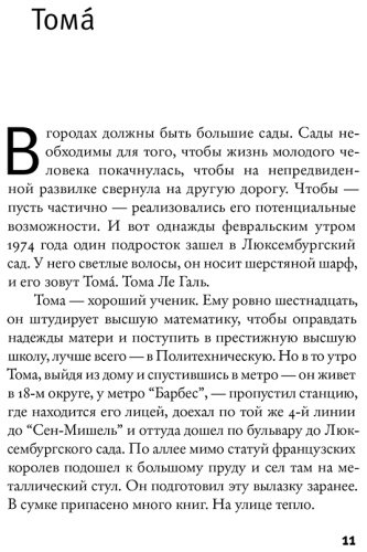 Книга Ле Теллье Э.: И хватит про любовь купить,NaN