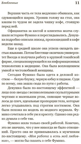 Книга Кавагути Т.: Пока не остыл кофе купить,NaN