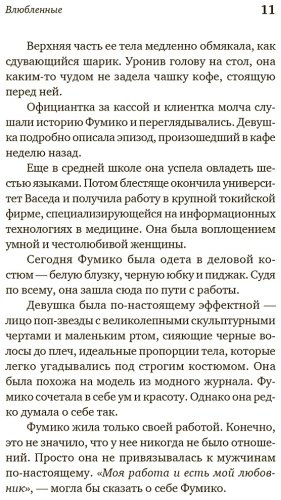 Книга Кавагути Т.: Пока не остыл кофе купить,NaN