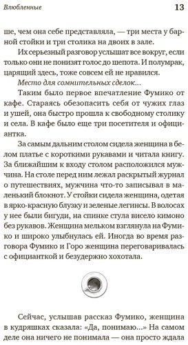 Книга Кавагути Т.: Пока не остыл кофе купить,NaN