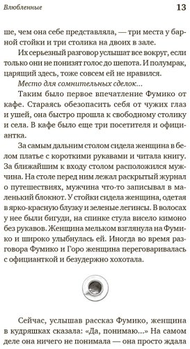 Книга Кавагути Т.: Пока не остыл кофе купить,NaN