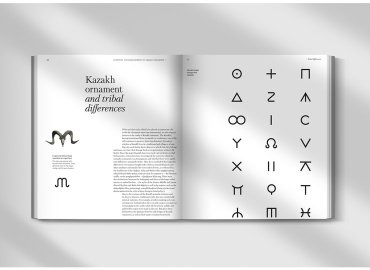 Книга Оспанұлы Е.: Kazakh Ornament купить,NaN