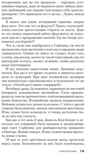 Книга Гранже Ж.-К.: Красная карма купить,NaN