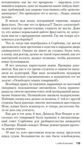 Книга Гранже Ж.-К.: Красная карма купить,NaN